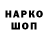 Кодеиновый сироп Lean напиток Lean (лин) Nikolay Salimonenko