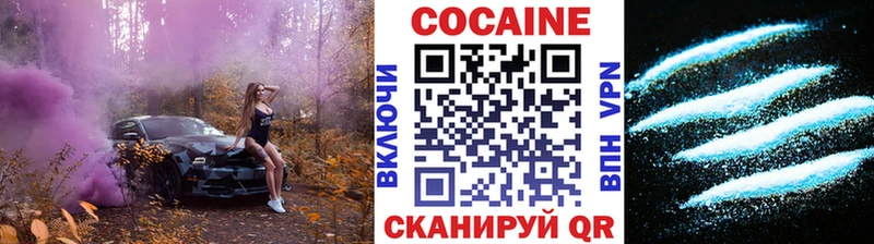 блэк спрут ТОР  Воронеж  Кокаин VHQ 