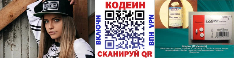 Кодеин напиток Lean (лин)  Воронеж 