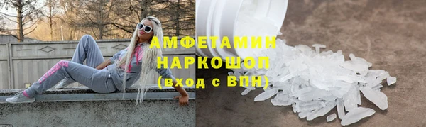 молекула духа Беломорск